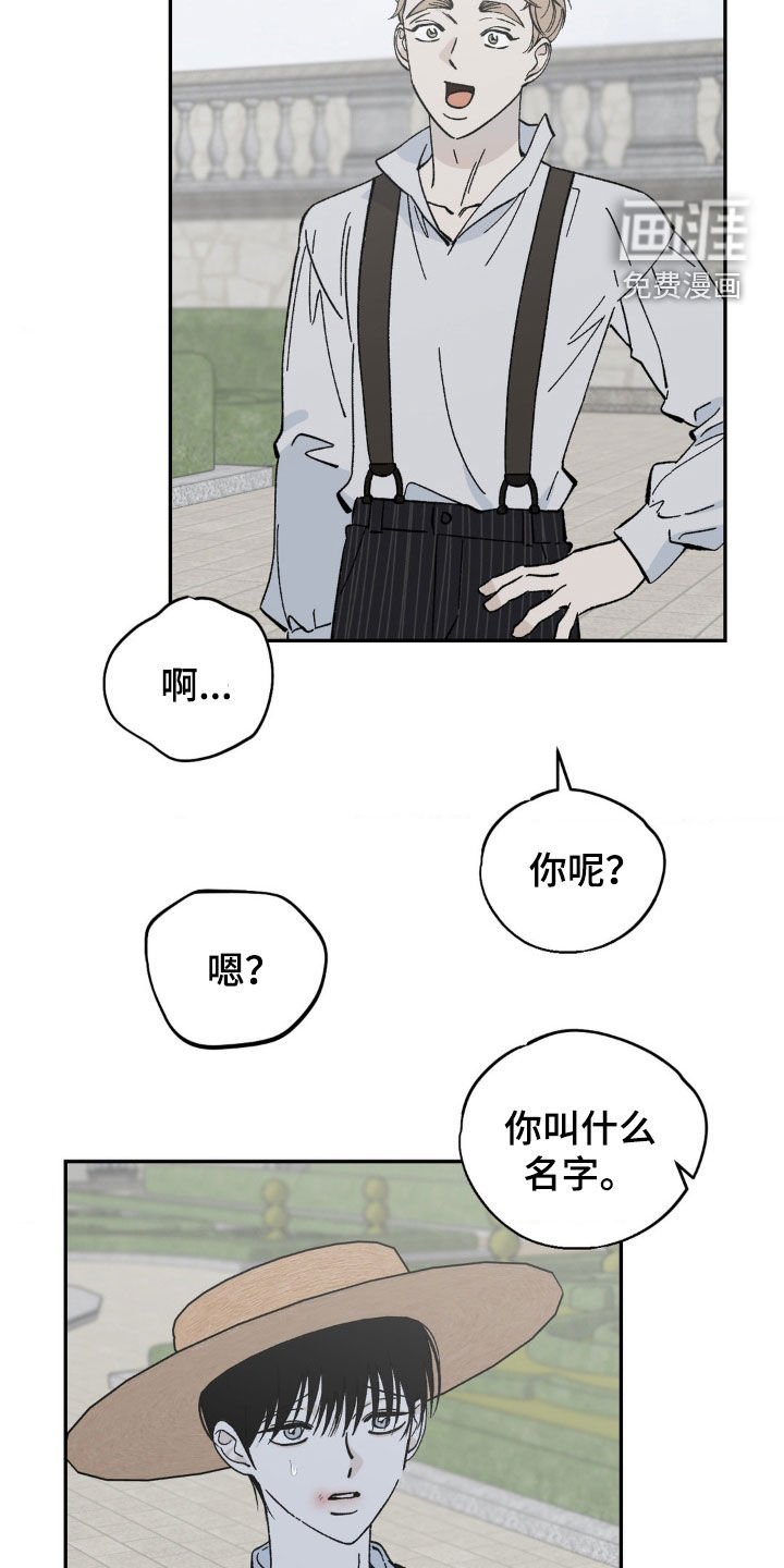 第47章：管家找你