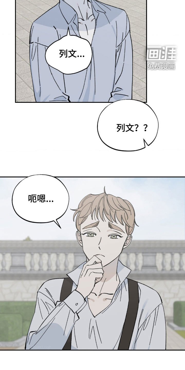 第47章：管家找你