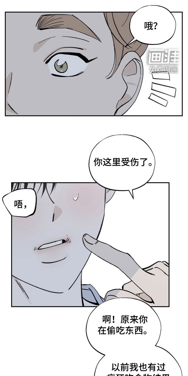 第47章：管家找你