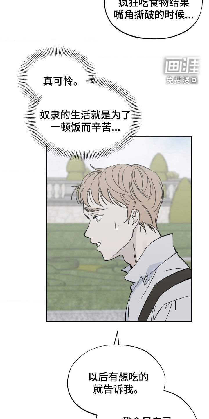 第47章：管家找你