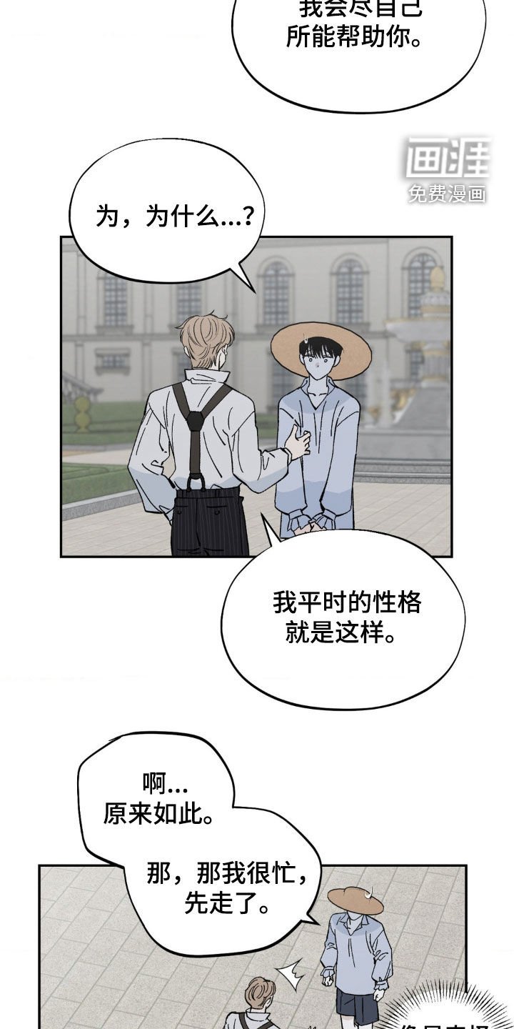第47章：管家找你