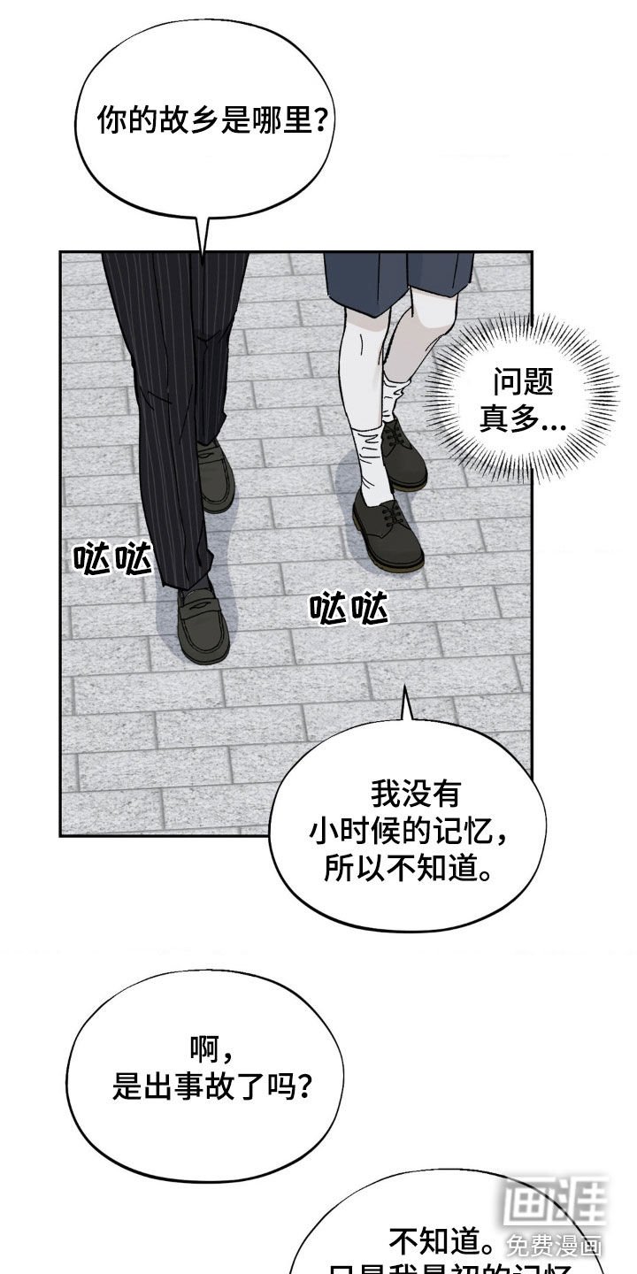 第48章：做朋友