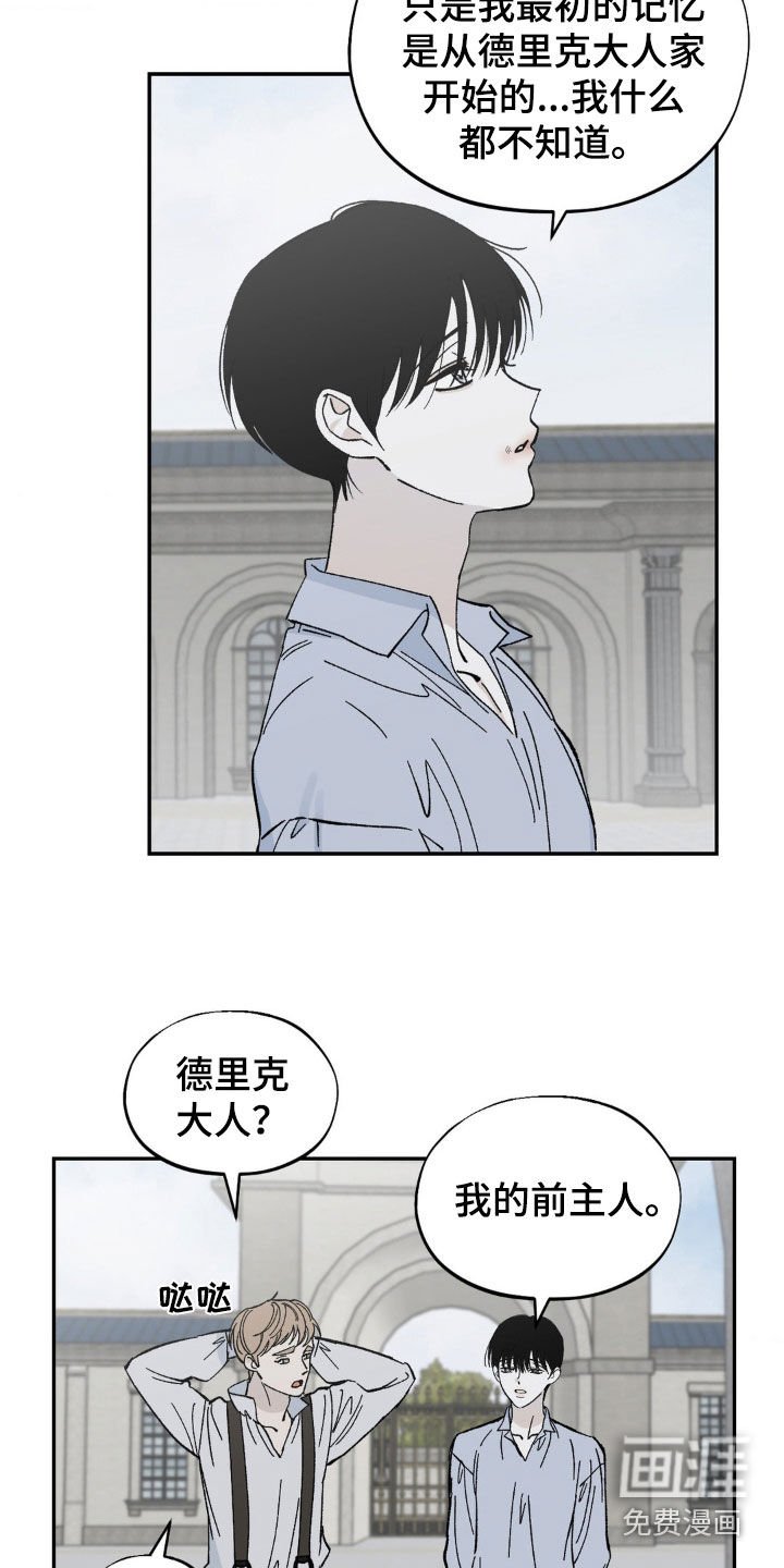 第48章：做朋友