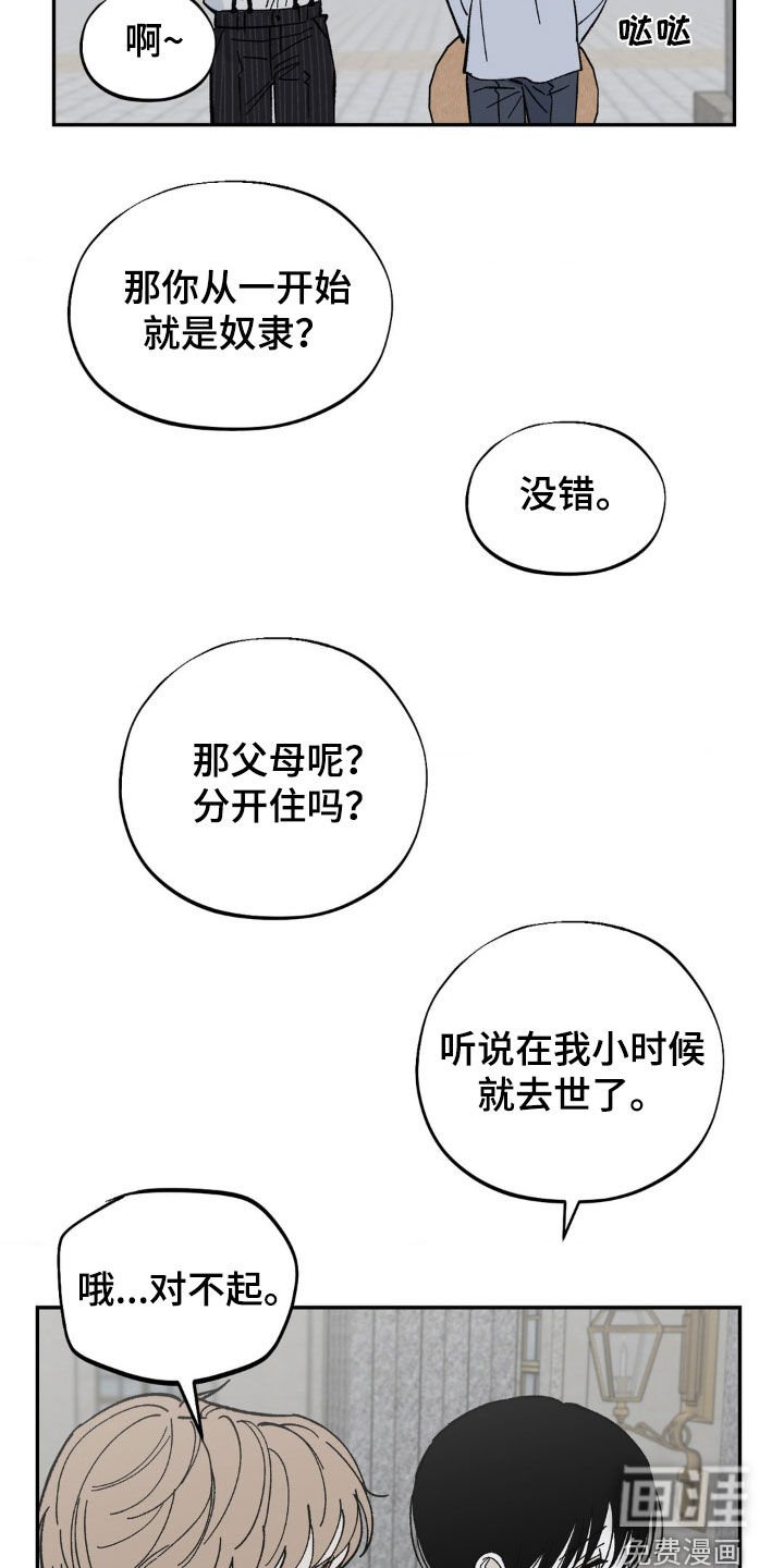 第48章：做朋友