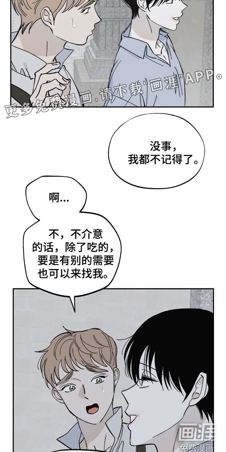 第48章：做朋友