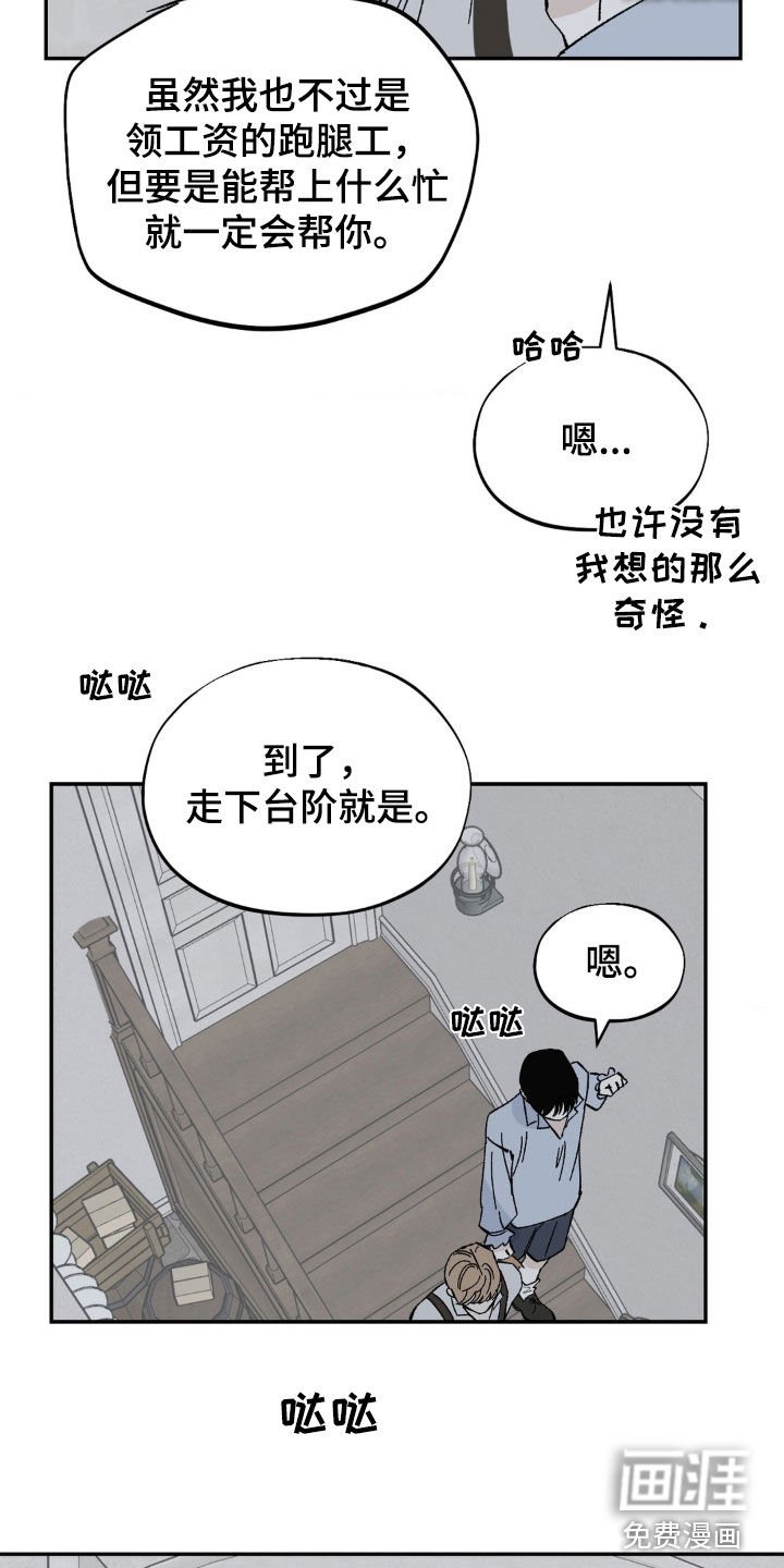 第48章：做朋友