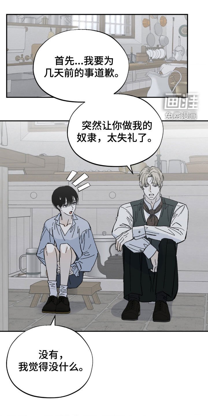 第48章：做朋友