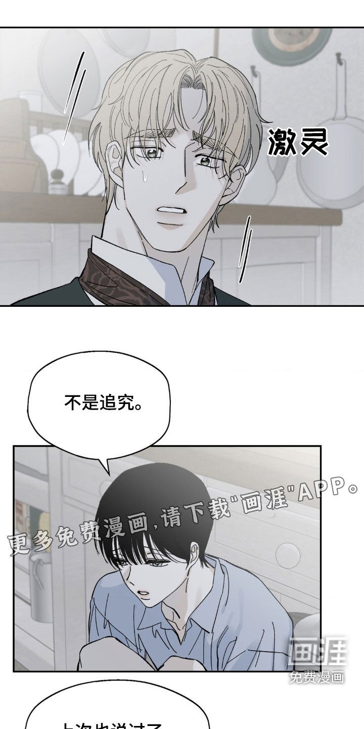 第49章：重新开始