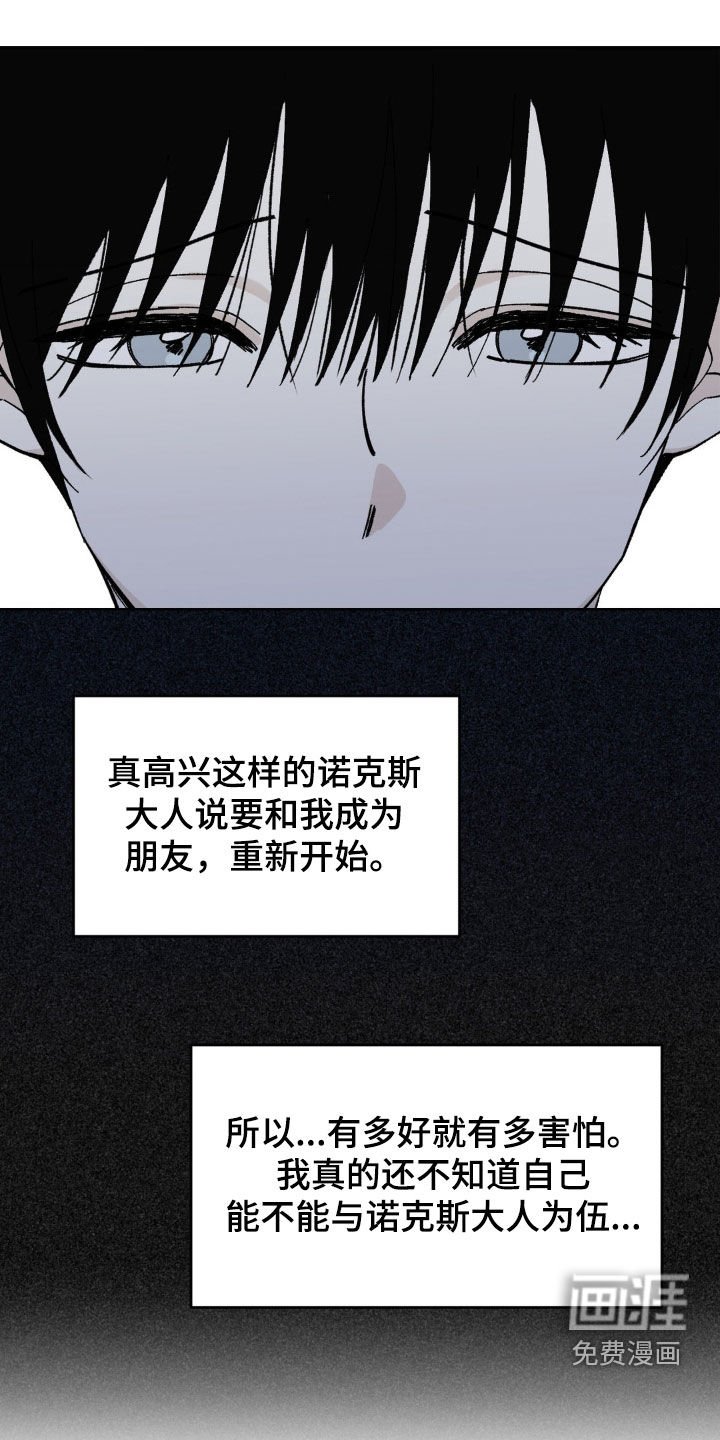 第49章：重新开始