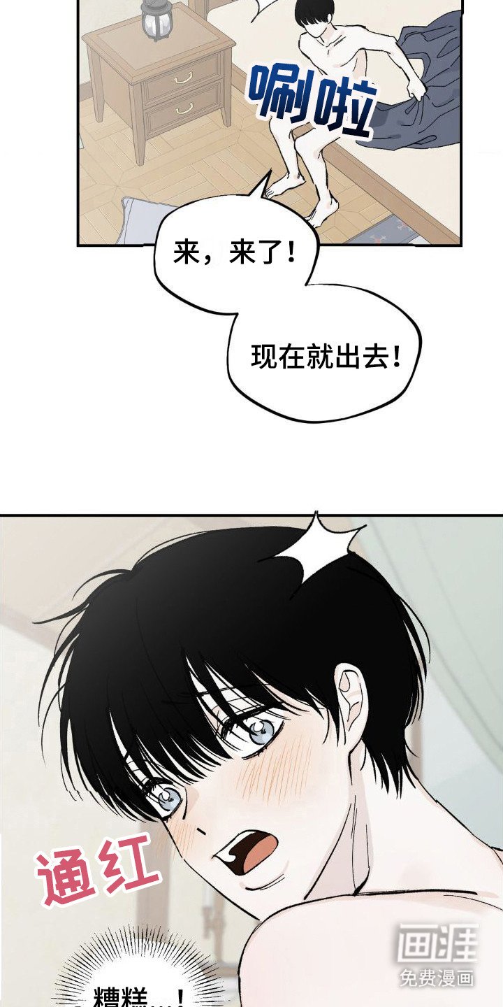 第5章：肚子疼