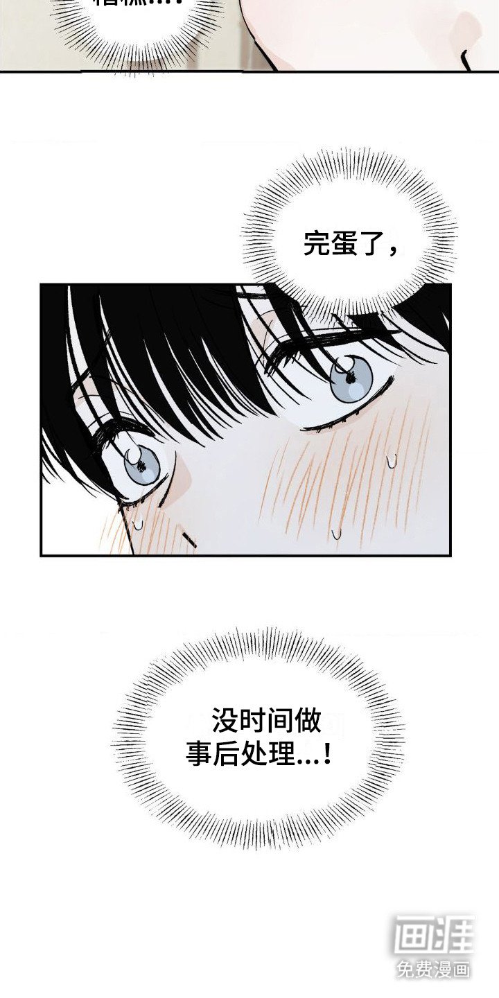 第5章：肚子疼