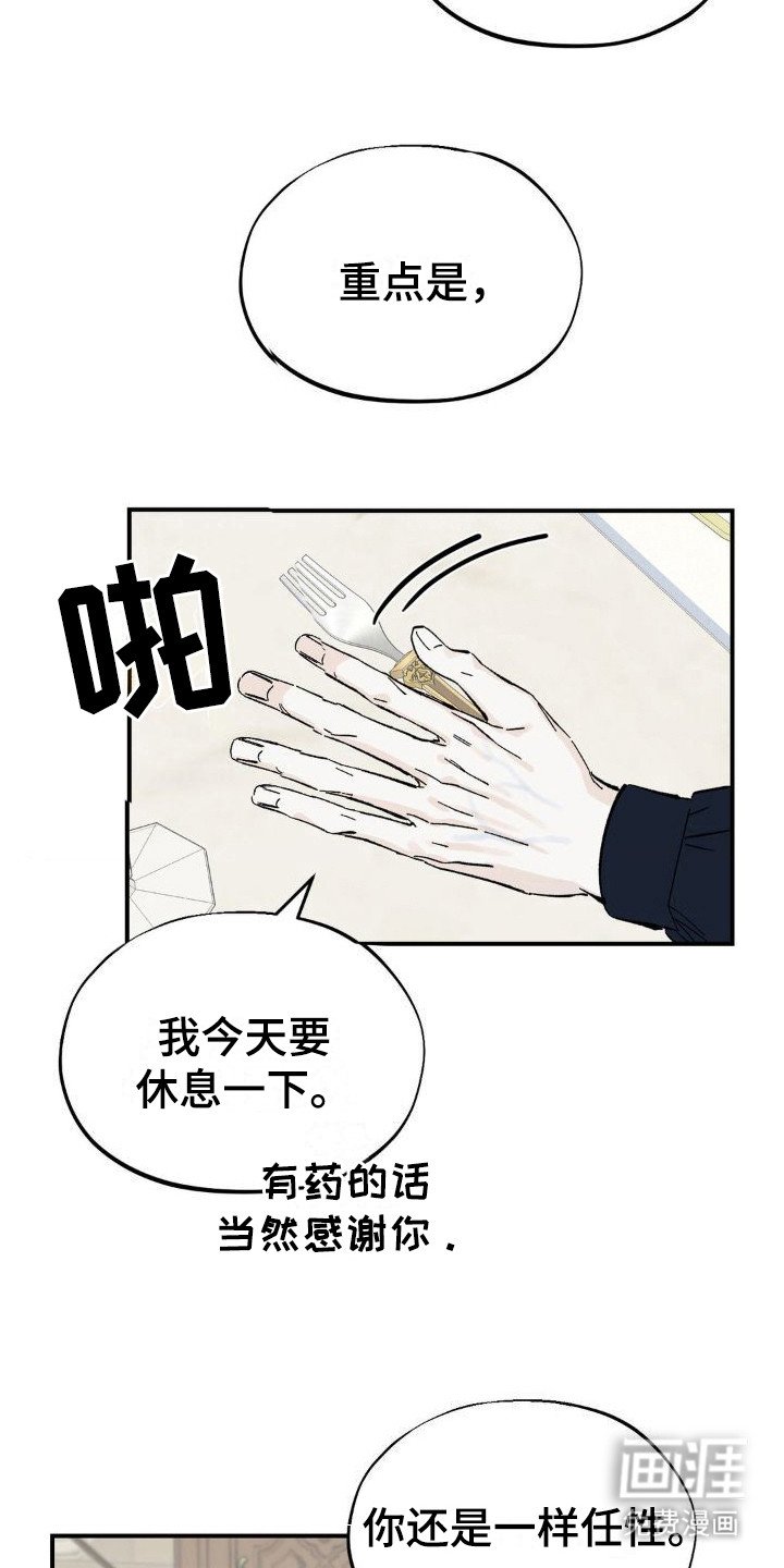 第5章：肚子疼