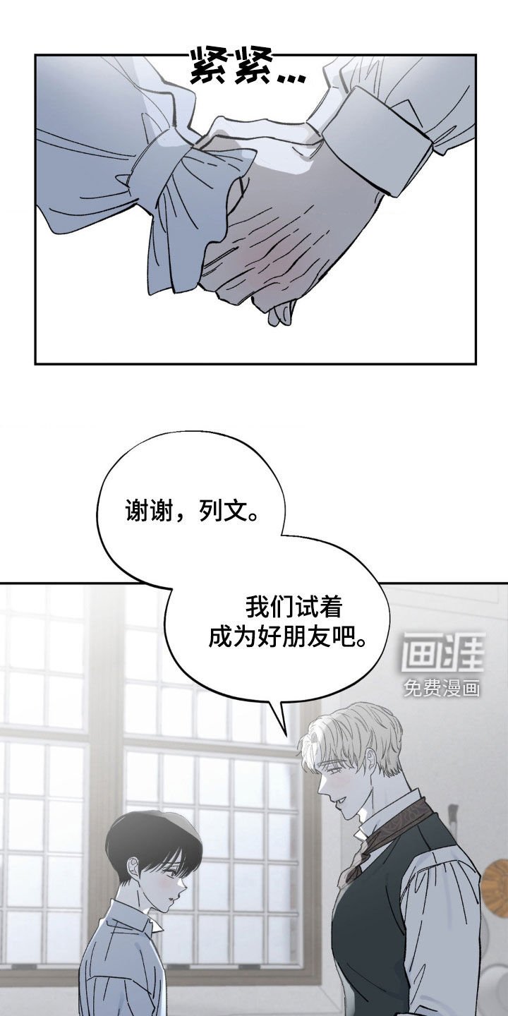 第50章：私会