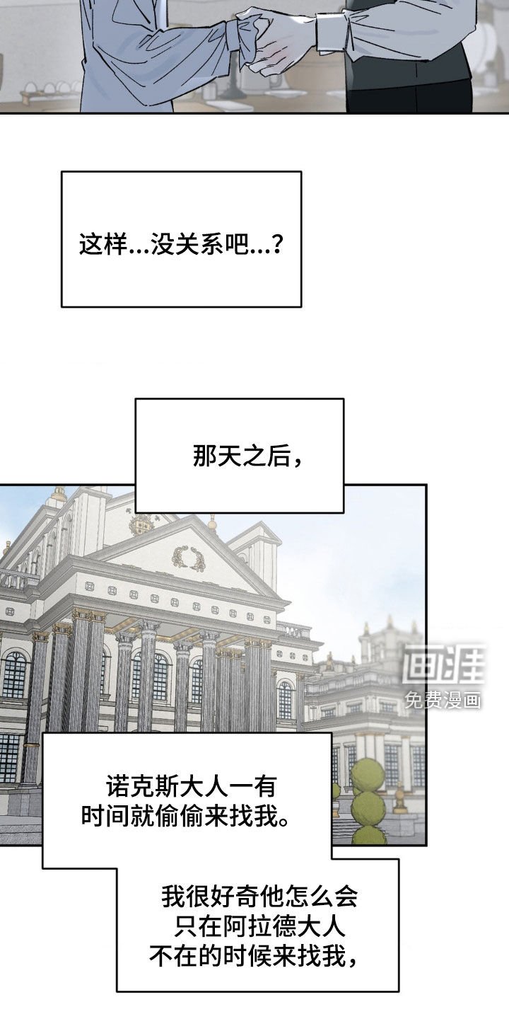 第50章：私会