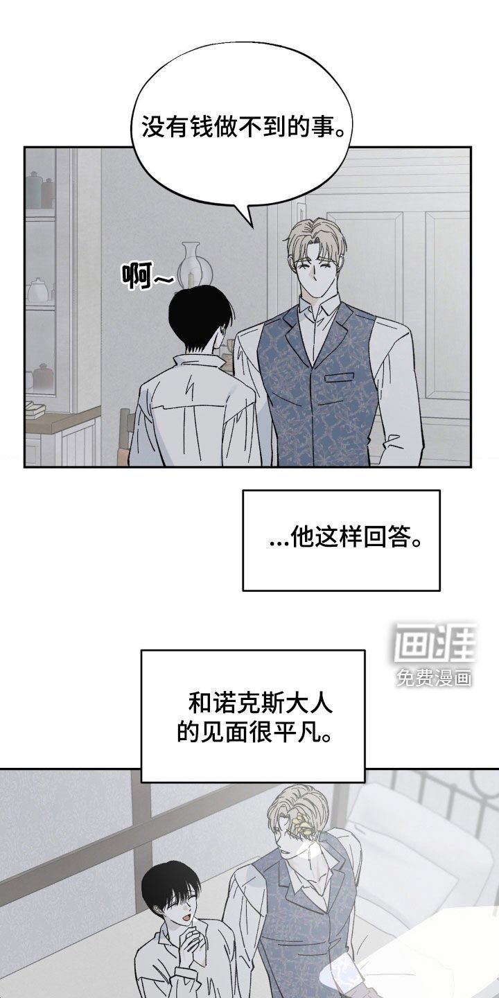 第50章：私会