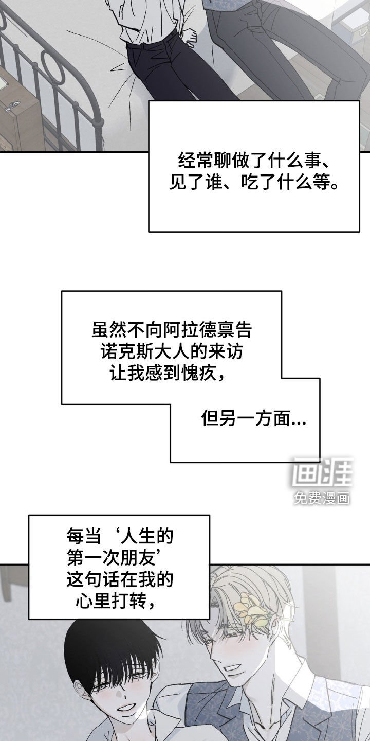 第50章：私会
