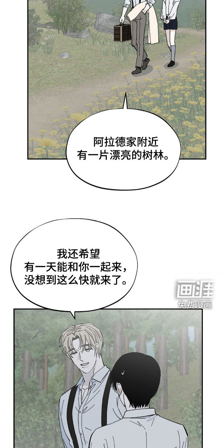 第50章：私会
