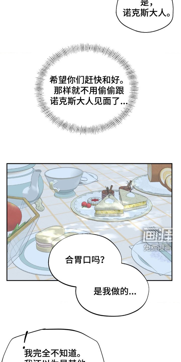 第50章：私会
