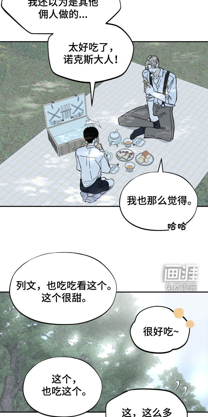 第50章：私会