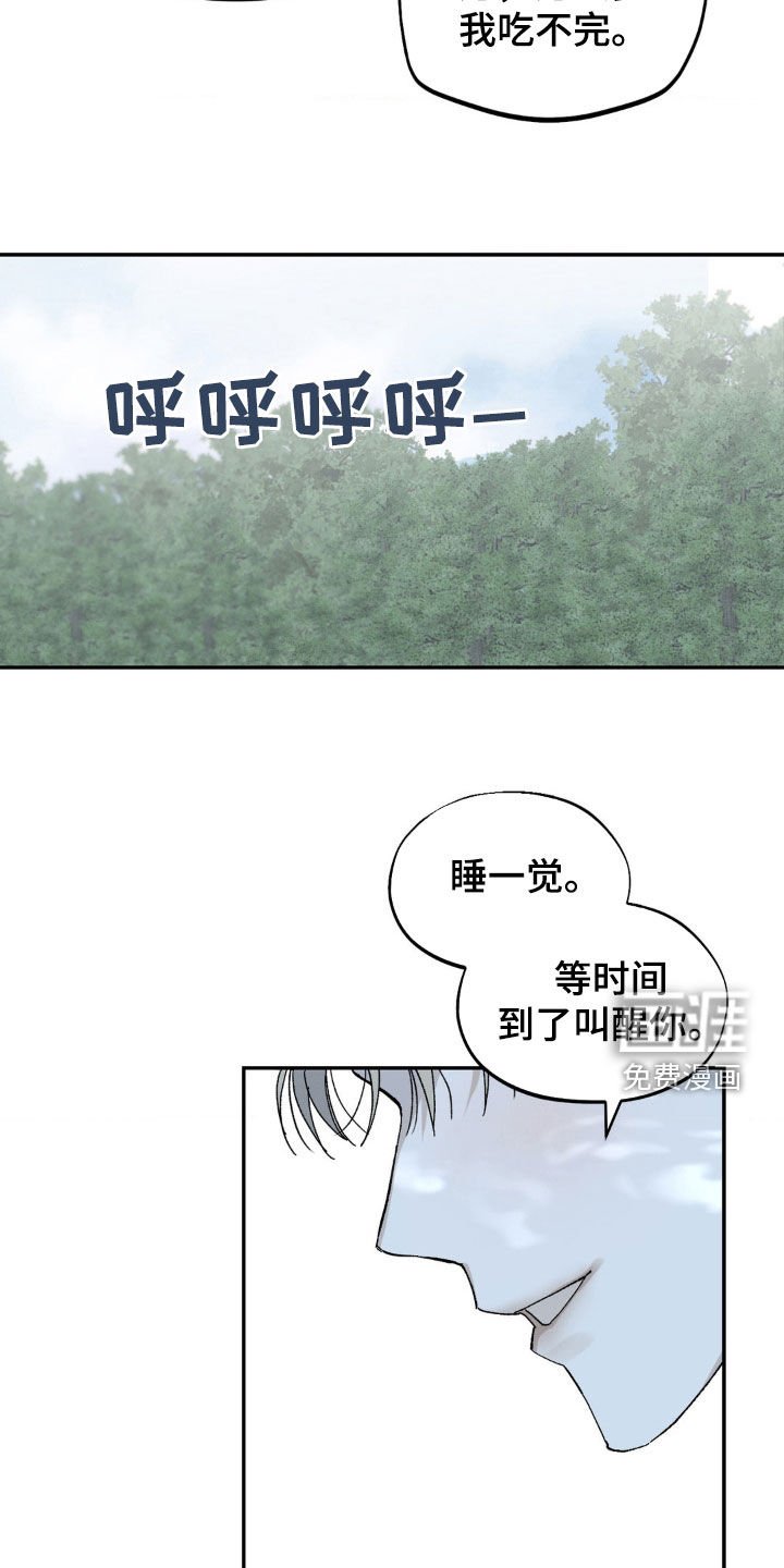第50章：私会