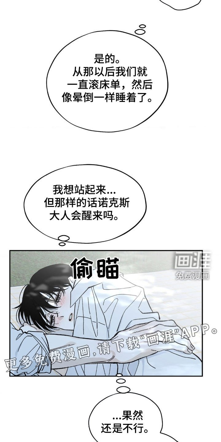 第51章：你犹豫了