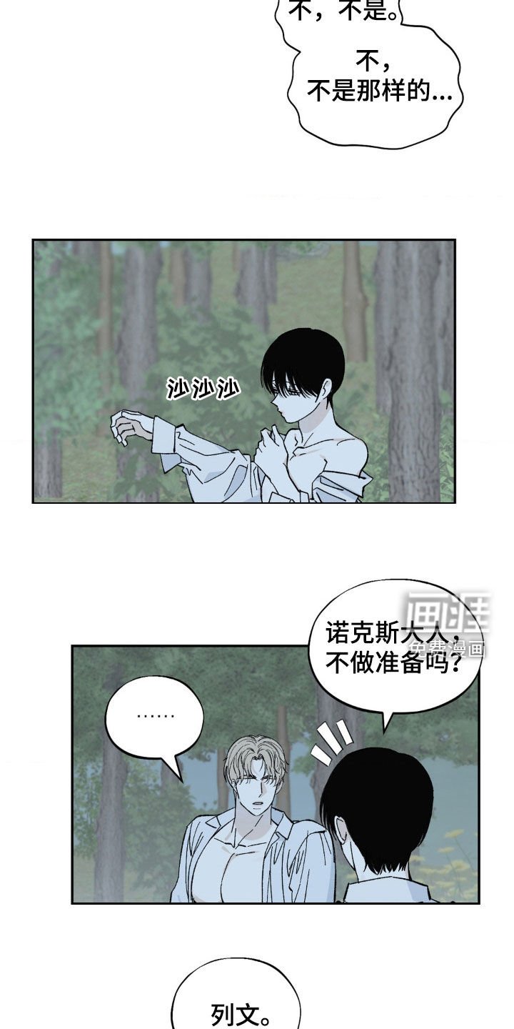 第51章：你犹豫了