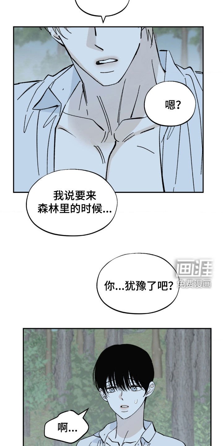 第51章：你犹豫了