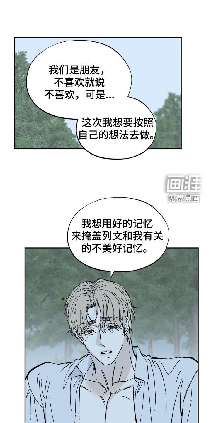 第52章：慢慢渗透