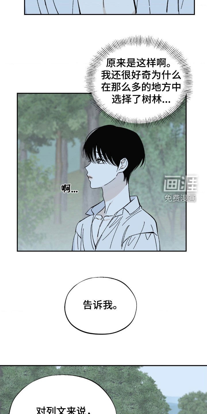 第52章：慢慢渗透