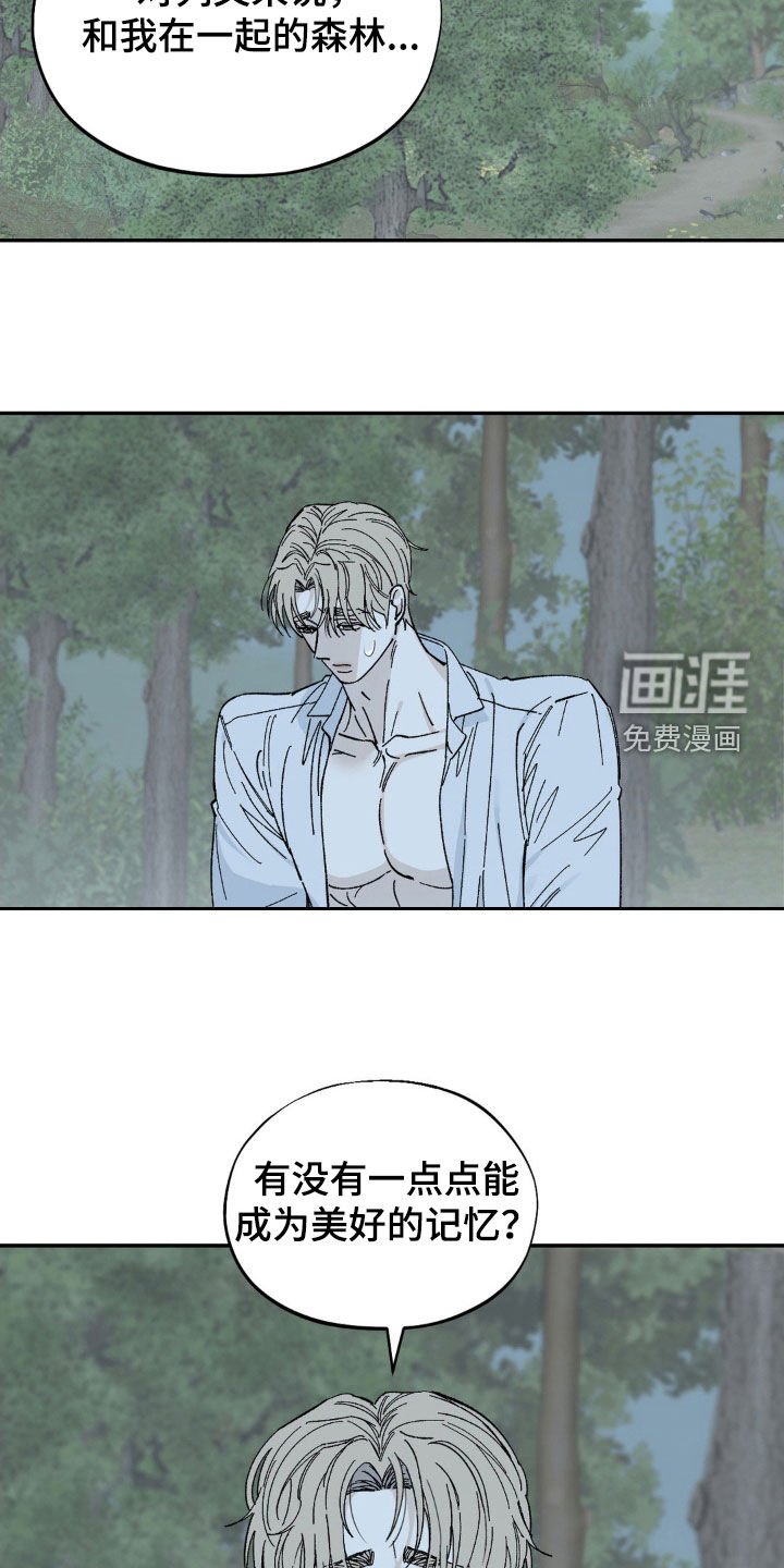第52章：慢慢渗透