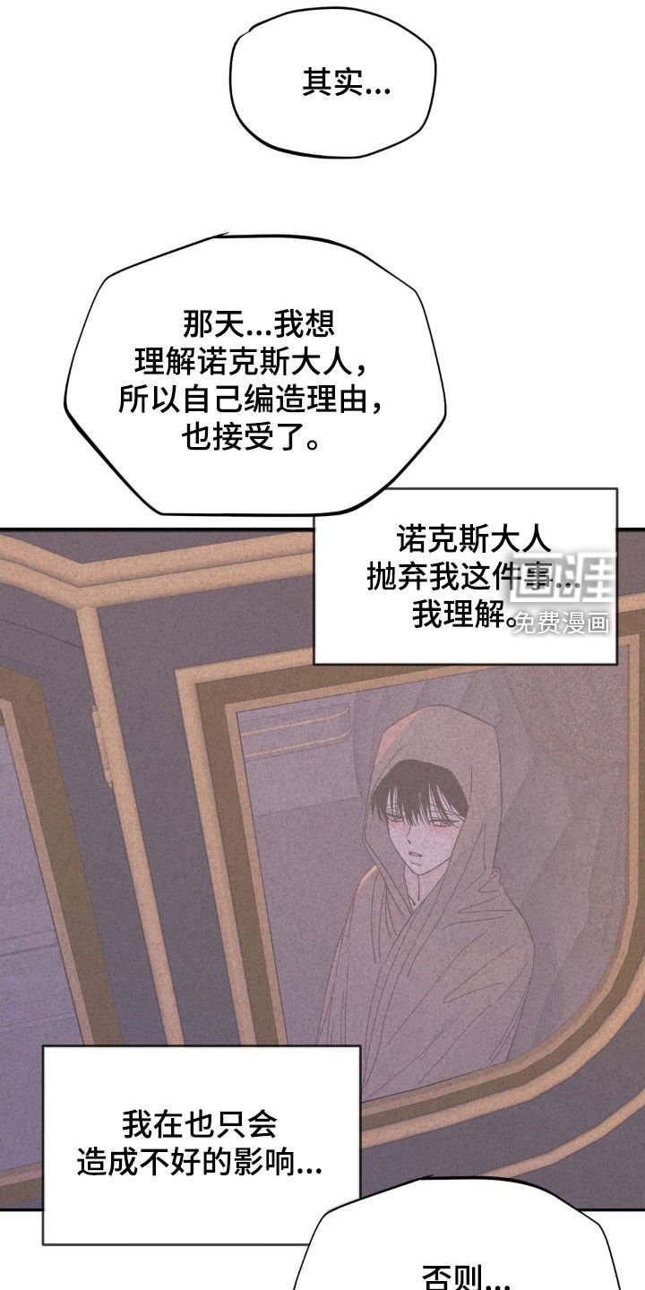 第52章：慢慢渗透