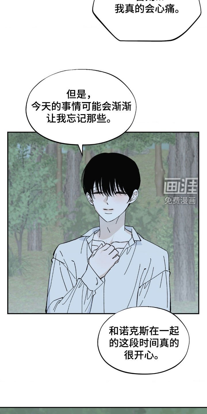 第52章：慢慢渗透