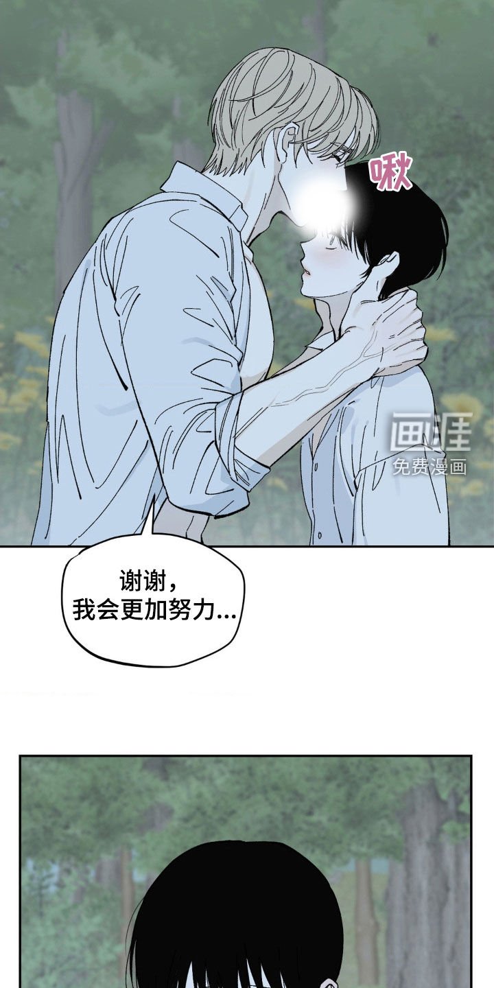 第52章：慢慢渗透