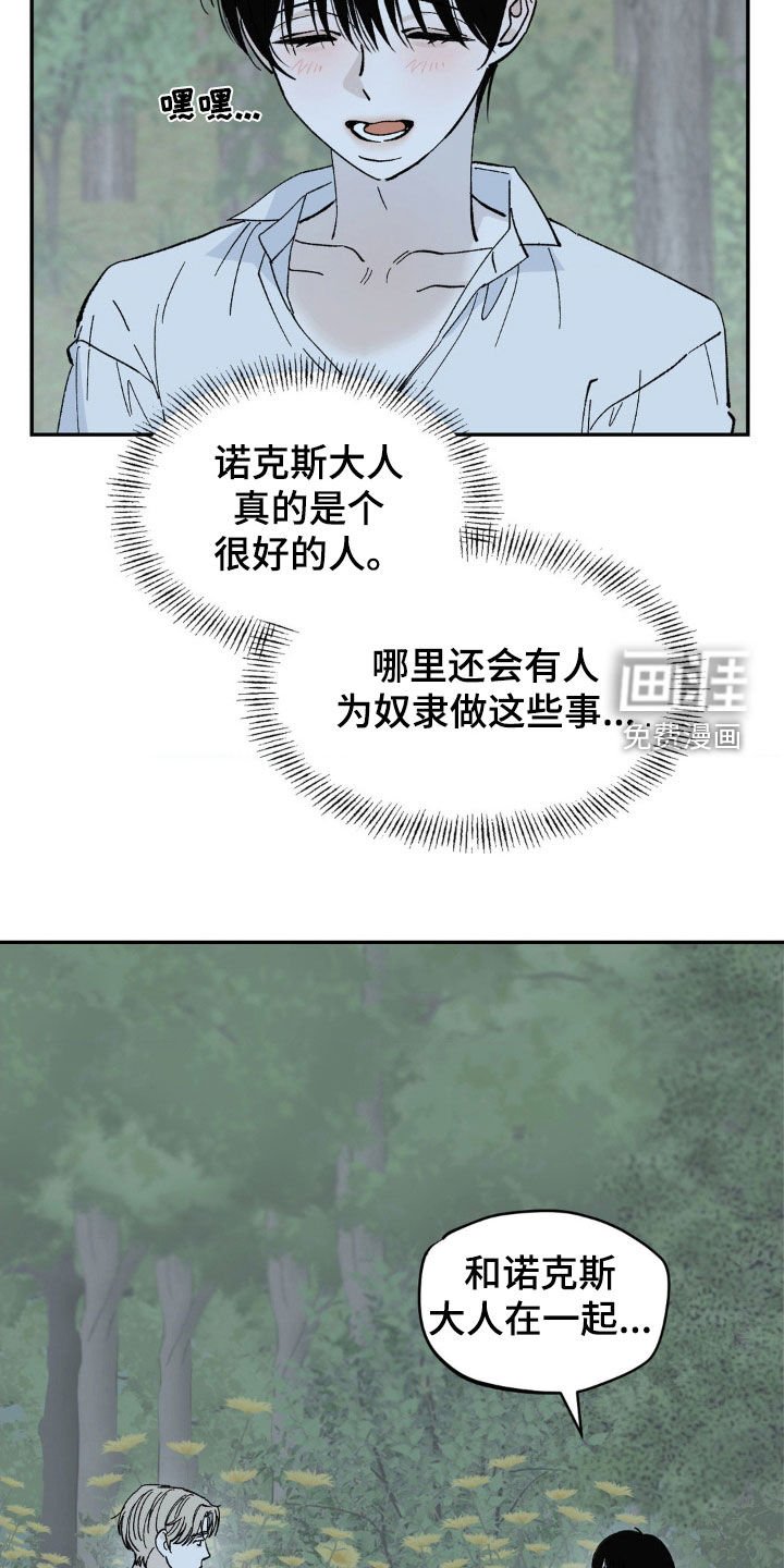 第52章：慢慢渗透