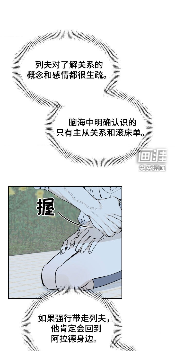 第52章：慢慢渗透