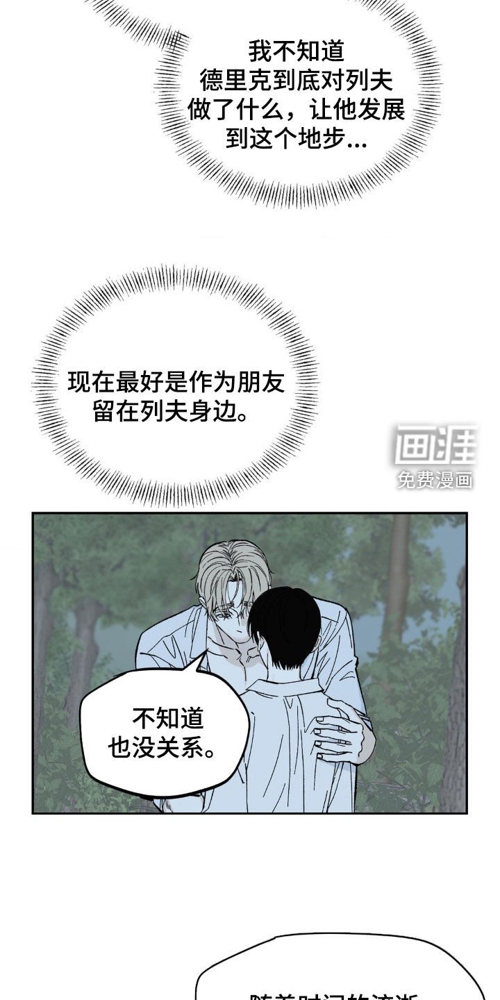第52章：慢慢渗透