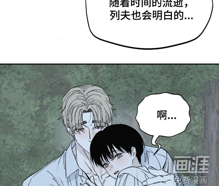 第52章：慢慢渗透