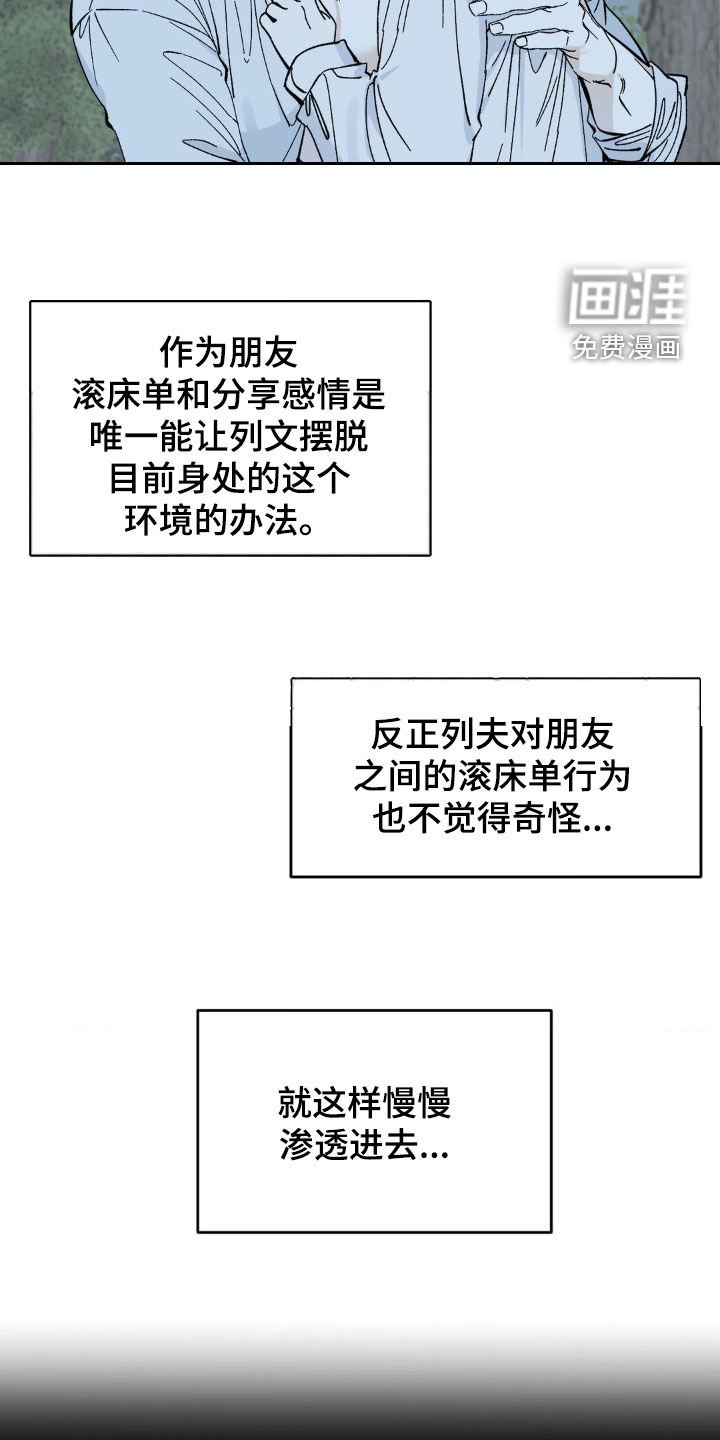 第52章：慢慢渗透
