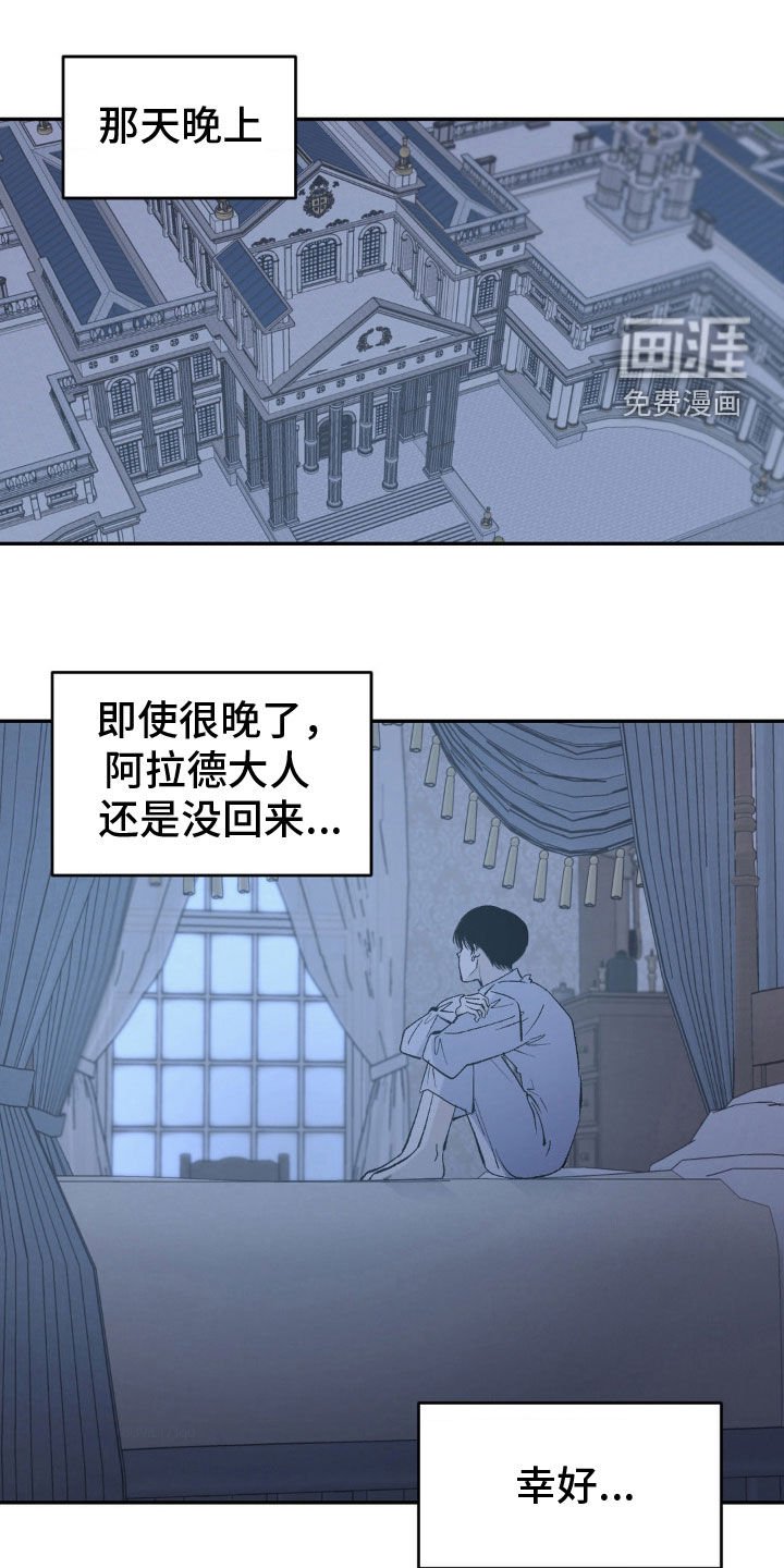 第53章：罪恶感