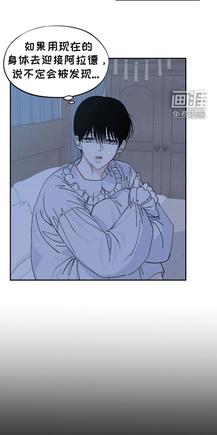 第53章：罪恶感