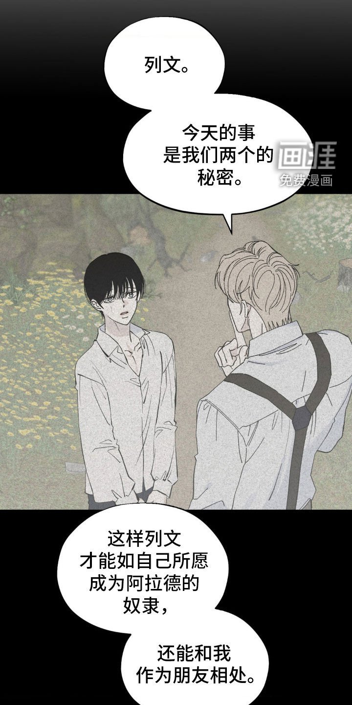 第53章：罪恶感