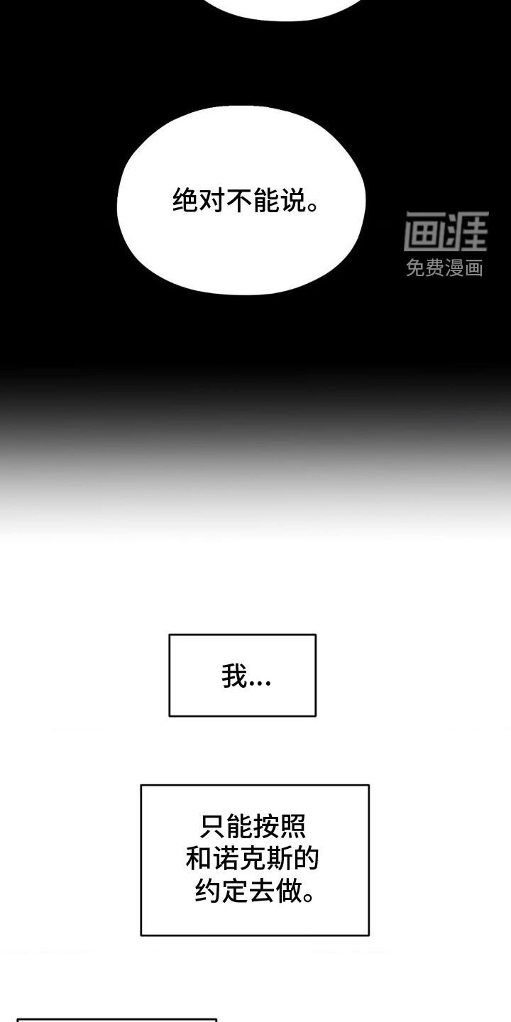 第53章：罪恶感