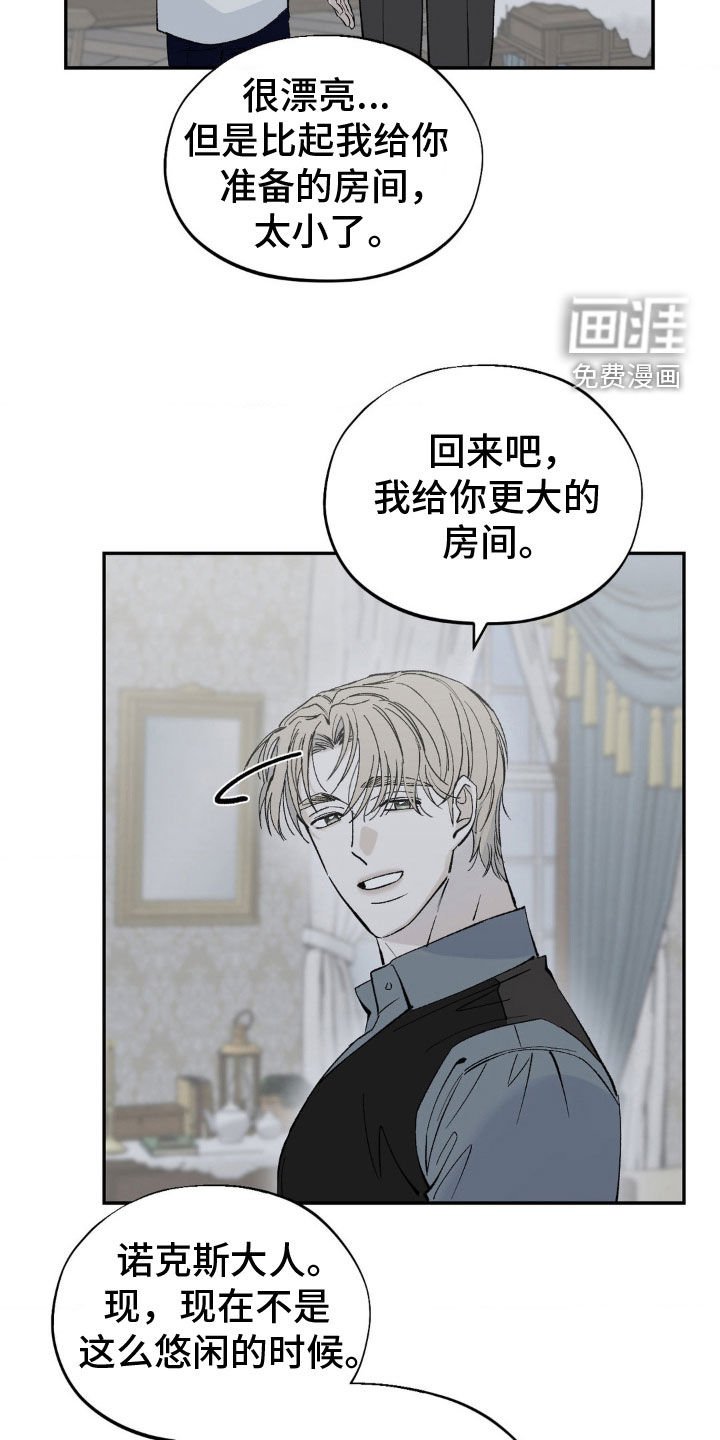 第53章：罪恶感