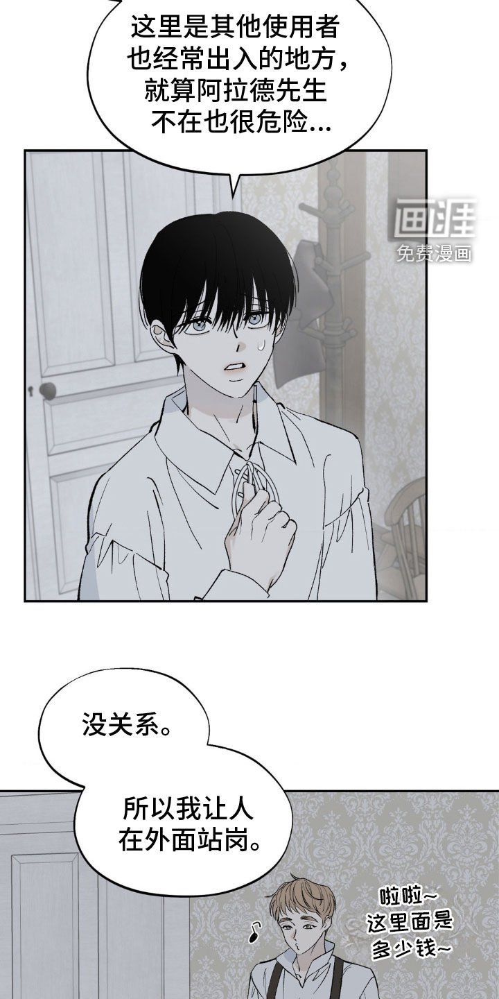 第53章：罪恶感