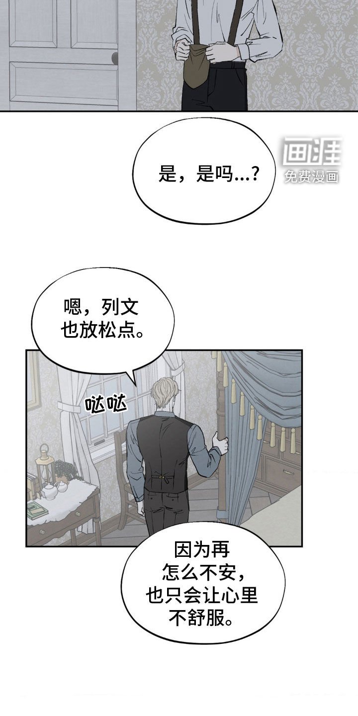 第53章：罪恶感
