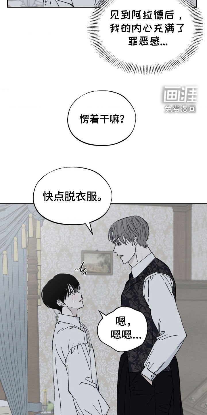 第53章：罪恶感