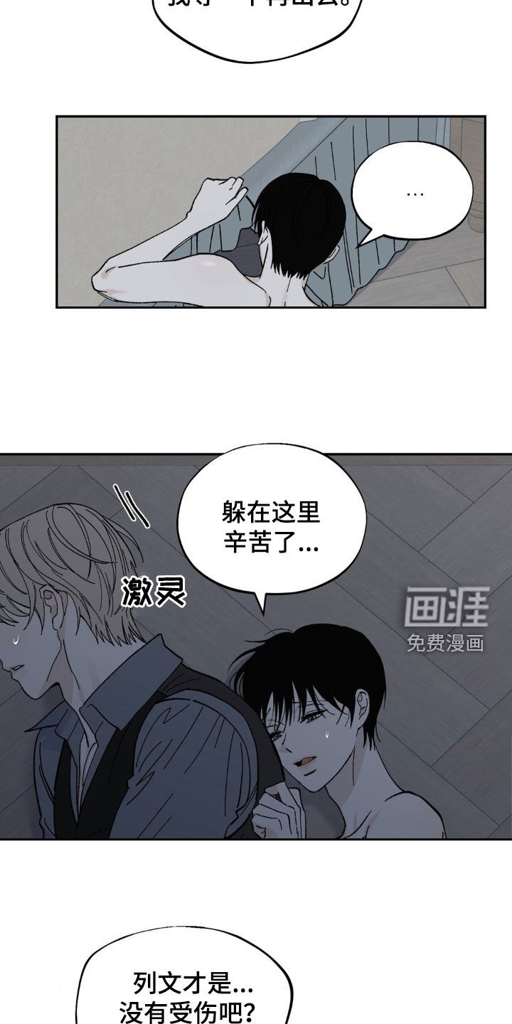 第54章：奴隶也是人