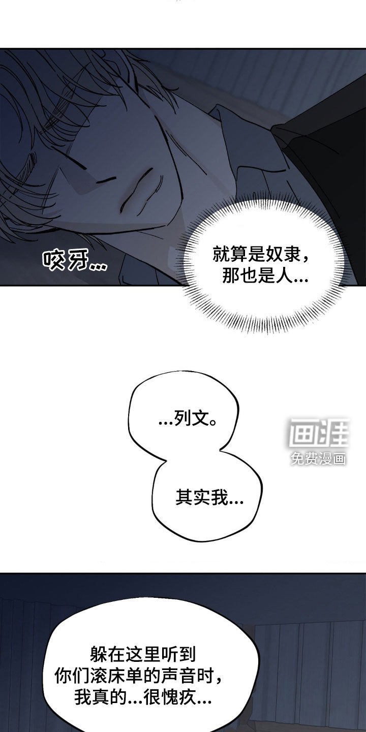 第54章：奴隶也是人