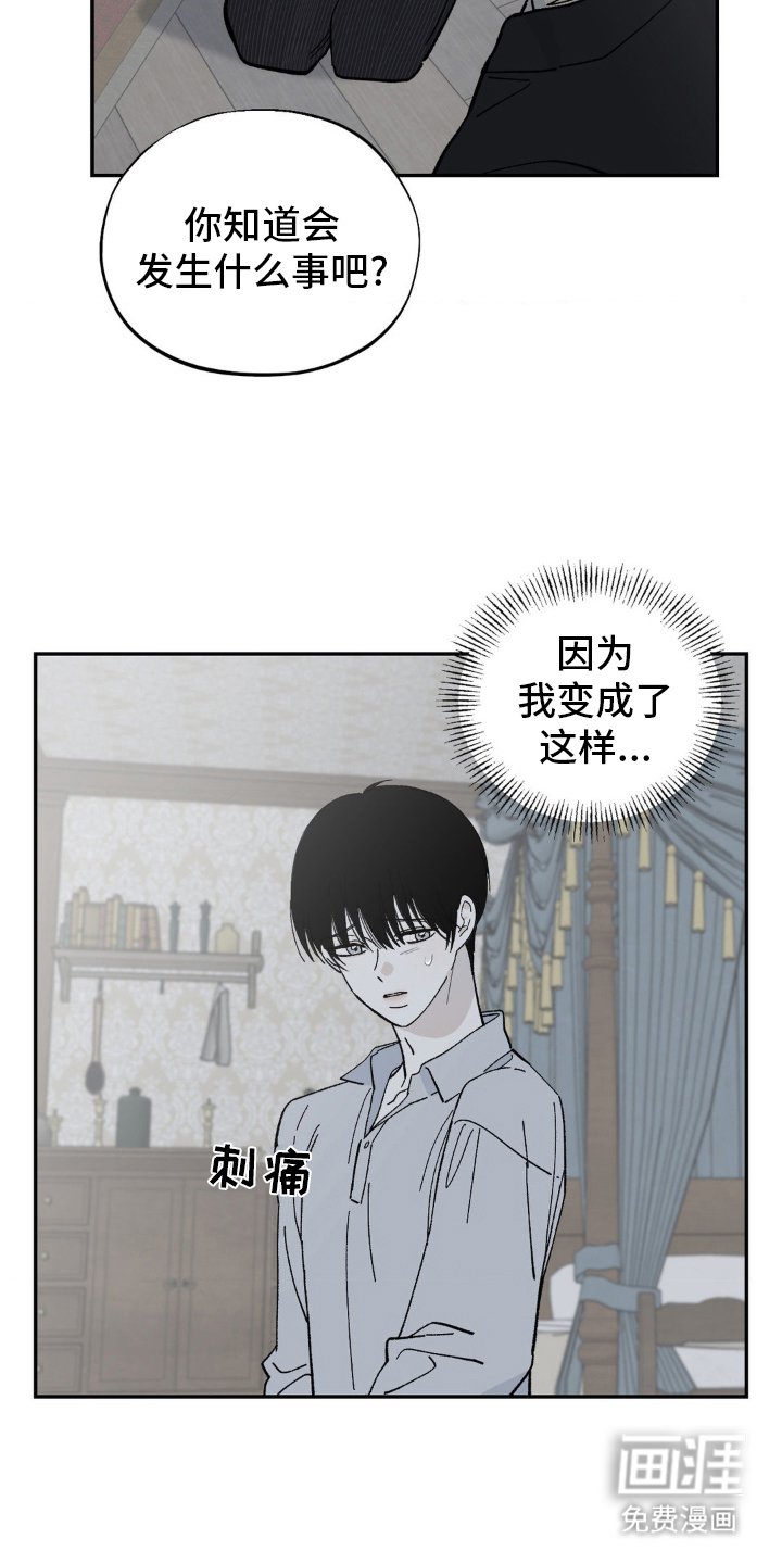第57章：不可以哭