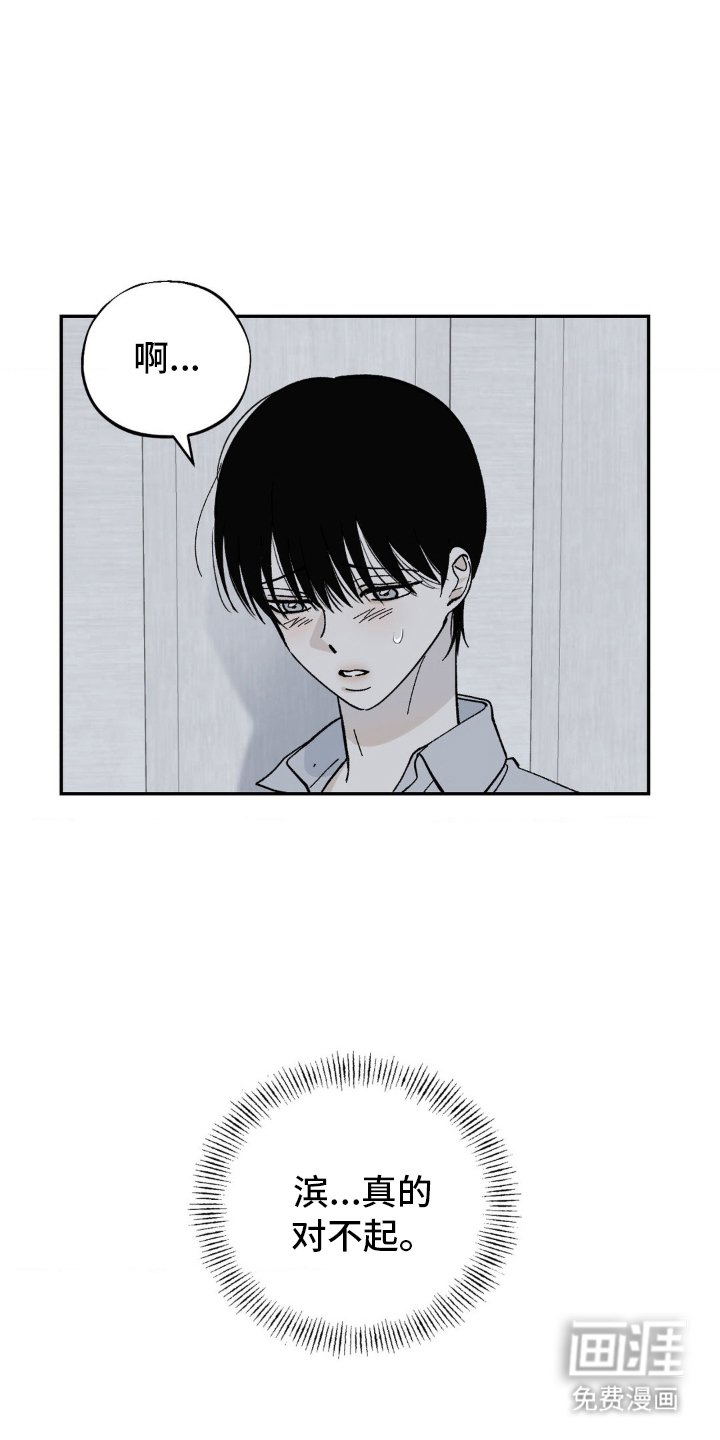 第57章：不可以哭